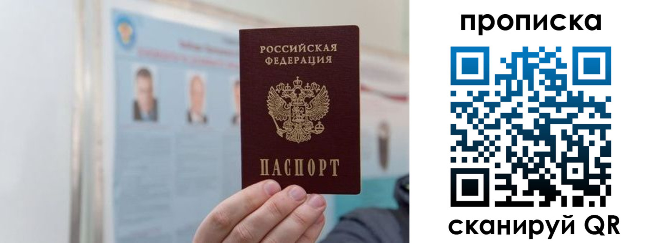прописка 2025 в Кимрах