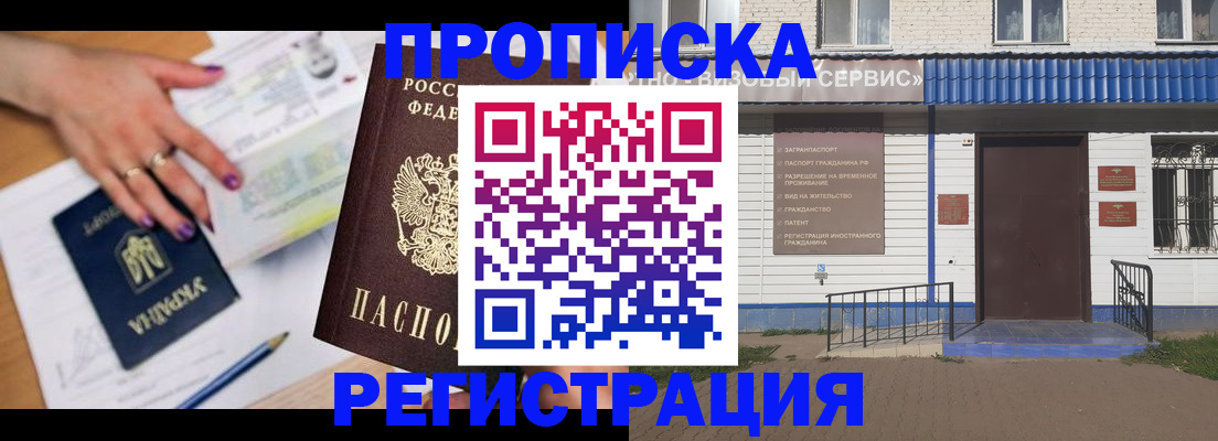 где прописаться в Кимрах