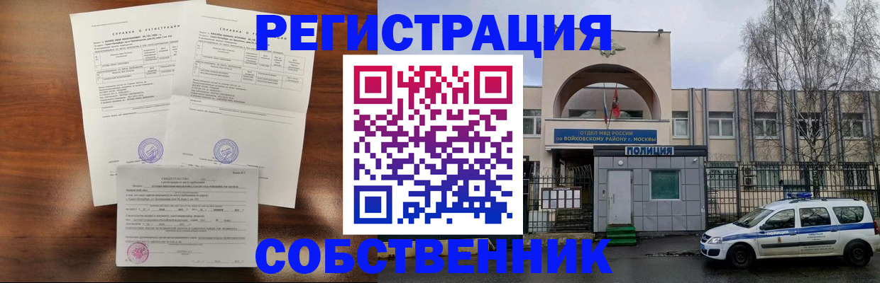 временная регистрация гарантия в Кимрах