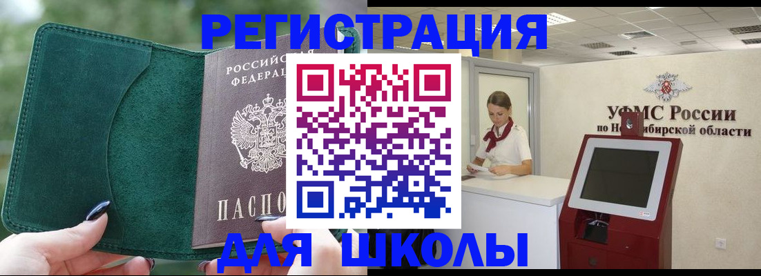 временная регистрация поиск в Кимрах