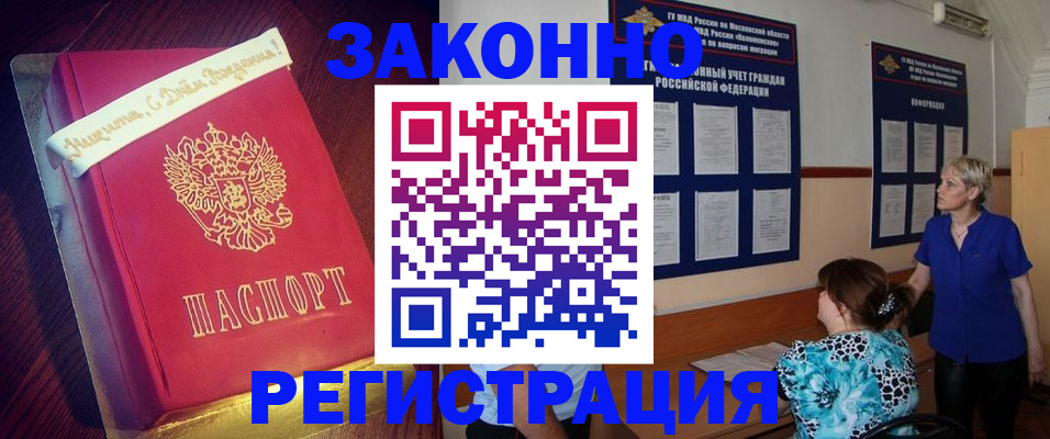 прописка поиск в Кимрах