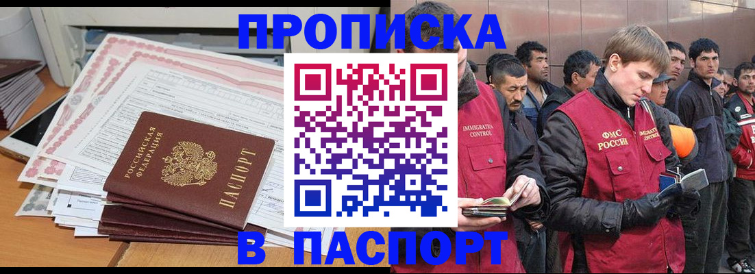 временная регистрация недорого в Кимрах