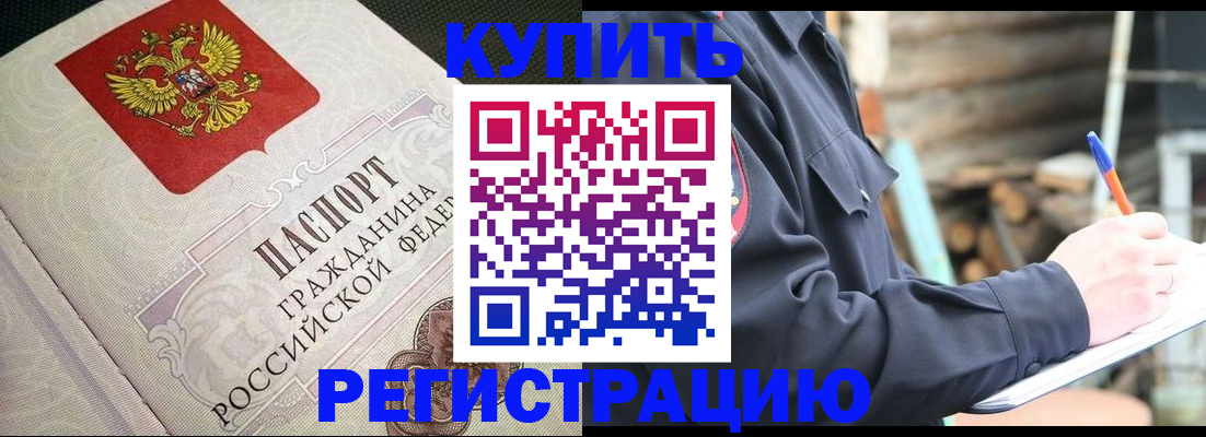 временная регистрация гарантия в Кимрах