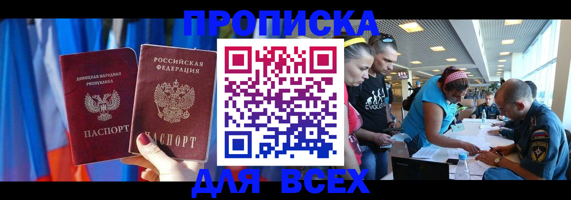 прописка для работы в Кимрах