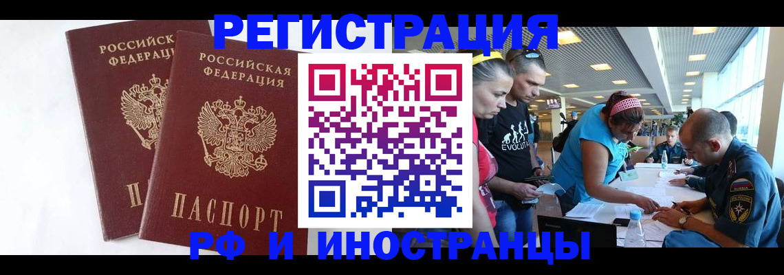 прописка ребенка в Кимрах